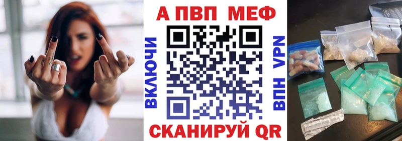 Альфа ПВП Соль  OMG ссылки  Фокино 