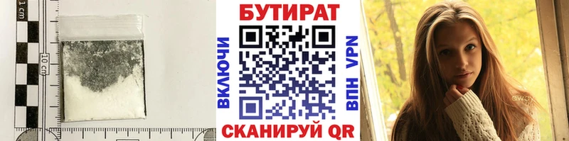 Бутират 1.4BDO  Фокино 