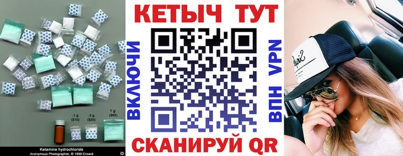 хочу   Фокино  КЕТАМИН VHQ 