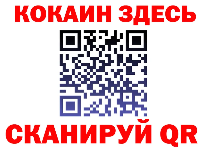 Кетамин ketamine ТОР площадка omg Фокино