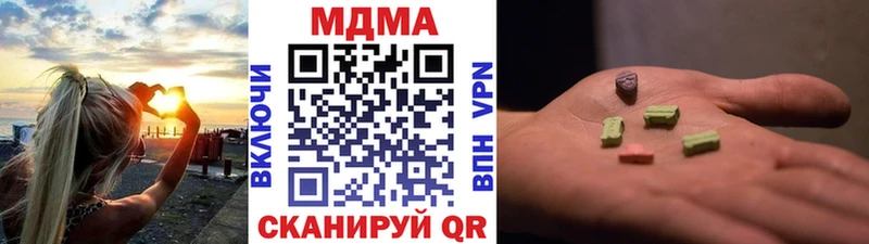 MDMA кристаллы  закладка  Фокино 