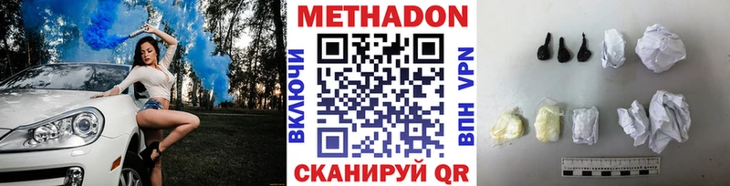 гидра ссылка Фокино Метадон VHQ