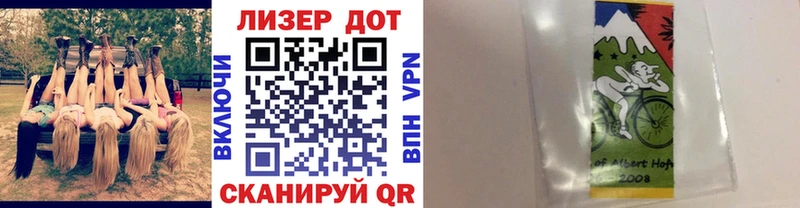 Наркотические марки 1,8мг  Фокино 